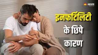 किन वजहों से हो सकती है इनफर्टिलिटी? (Picture Courtesy: Freepik)