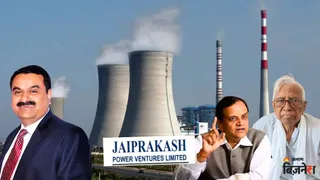 JP Power की स्वतंत्र निदेशक वंदना 26 जुलाई से हटेंगी।