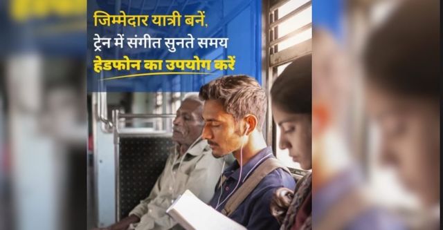 ट्रेन में रात में मोबाइल का शोर पड़ रहा भारी!, कानपुर से गुजरने वाली ट्रेनों में 2 माह में 20 शिकायतें, जानें सजा का प्रावधान
