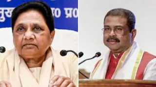 बहुजन समाज पार्टी की राष्ट्रीय अध्यक्ष मायावती धर्मेन्द्र प्रधान