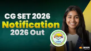 CG SET Notification 2026: यहां चेक करें डिटेल।