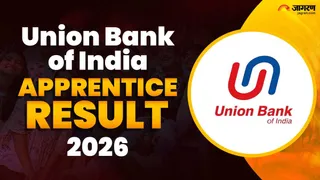 UBI Apprentice Result 2026: यहां चेक करें पूरी डिटेल।
