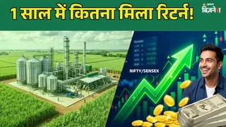 इथेनॉल की बढ़ती मांग से चीनी शेयरों में उछाल, ₹62 वाला स्टॉक सबसे आगे