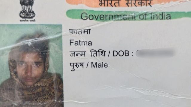 एक गलती और 8 साल की जंग: आधार में 'महिला' से 'पुरुष' हुई फातमा, जेंडर साबित करने के लिए कराएगी मेडिकल परीक्षण