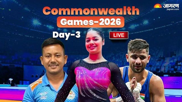 Commonwealth Games 2026 Live: प्रणती नायक से मेडल की उम्‍मीद, सचिन सिवाच ने राउंड ऑफ 16 में जगह बनाई
