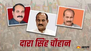दारा सिंह चौहान।