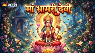 देवी दुर्गा का अवतार मां भ्रामरी देवी (Picture Credits - AI Image)