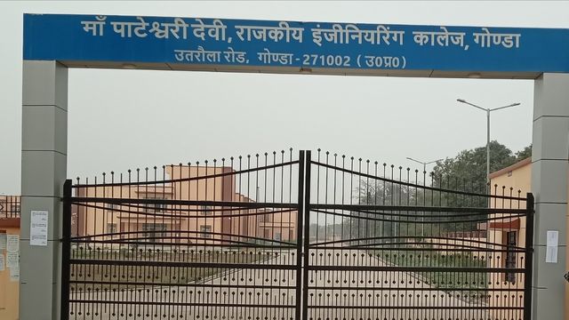 गोंडा में राजकीय इंजीनियरिंग कॉलेज बनेगा इनोवेशन हब, चुनौतियों का तकनीक से होगा समाधान