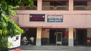 नगर पालिका के भवन में संचालित महिला थाना। जागरण