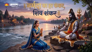नर्मदा का हर पत्थर 'नर्मदेश्वर शिवलिंग' कहा जाता है। (Picture Credit- AI Generated)