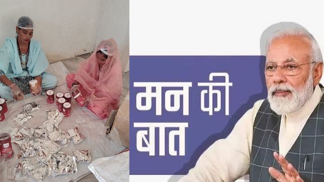 बिजनौर की दीदी ने बनाई, प्रधानमंत्री मोदी ने सराही... यूं छाई स्वेदशी हर्बल चाय
