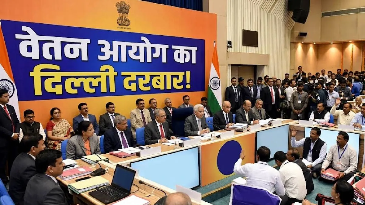 8th Pay Commission का दिल्ली में कब लगेगा दरबार, नोट कर लें ये दो जरूरी तारीख; वेतन बढ़ोतरी पर होगी सीधी बात!