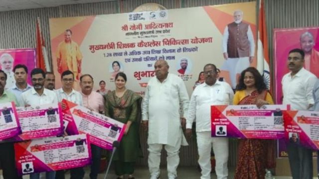 अंबेडकरनगर में 1130 शिक्षकों को कैशलेस चिकित्सा का तोहफा, परिजनों को पांच लाख रुपये तक का मुफ्त इलाज