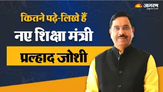 new Education Minister Pralhad Joshi