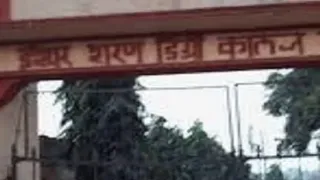 ईश्वर शरण डिग्री कॉलेज, प्रयागराज।