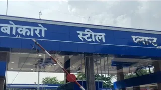 सेल का बोकारो स्टील प्लांट।(फाइल फोटो)