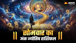 सोमवार 27 जुलाई 2026 का अंक राशिफल