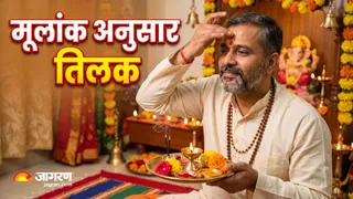 अंक ज्योतिष के अनुसार ग्रहों का आशीर्वाद पाने के लिए शुभ तिलक