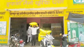 डिडौली गांव स्थित पूरनपुर बहुउद्देशीय प्राथमिक ग्रामीण सहकारी समिति। जागरण आर्कइव