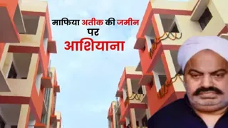प्रयागराज, लखनऊ व कौशांबी में माफिया अतीक के जब्त मकान,-प्लाट पर गरीबों का घर बनाने की तैयारी है।