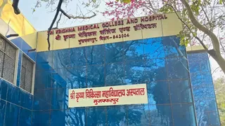 मुजफ्फरपुर का एसकेएमसीएच अस्पताल।