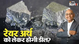 अनिल अग्रवाल की वेदांता रेयर अर्थ के लिए कर सकती है डील