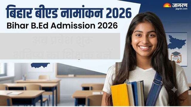 बिहार B.Ed में 9500 खाली सीटों पर एडमिशन के लिए री-रजिस्ट्रेशन, मंगलवार से खुलेगा लिंक
