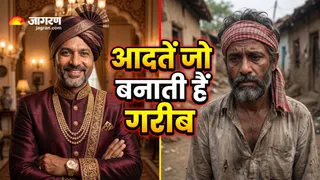 गरुड़ पुराण के अनुसार वो आदतें जो व्यक्ति को निर्धन बनाती हैं। (Picture Credits- AI Image)