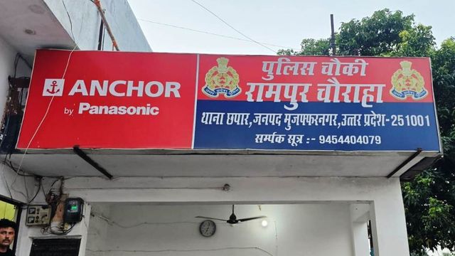 दारोगा सुभाष चंद्र प्रभारी नियुक्त और 18 सिपाही तैनात, कांवड़ यात्रा के लिए रामपुर तिराहा चौकी बनी अस्थायी थाना