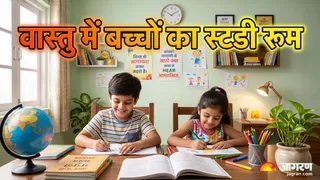 वास्तु के हिसाब से बच्चों के स्टडी रूम से जुड़ी अहम जानकारी (Picture Credits- AI Image)