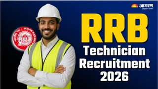 RRB Technician Recruitment 2026 के लिए यहां से करें अप्लाई।