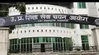 उत्तर प्रदेश शिक्षा सेवा चयन आयोग, प्रयागराज।