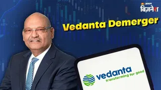 अनिल अग्रवाल की वेदांता एल्युमीनियम का पहला अंतरिम डिविडेंड देने पर विचार।