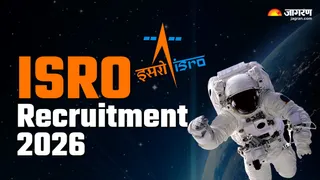 ISRO Recruitment 2026: यहां देखें पूरी जानकारी।