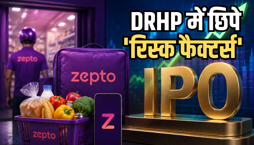 Zepto IPO: Blinkit-Instamart को टक्कर... लेकिन अब भी घाटे में कंपनी! जानें DRHP में छिपे 'रिस्क फैक्टर्स'

