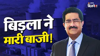 हिंडाल्को इंडस्ट्रीज ने भारत स्मॉल रिएक्टर्स के लिए जमा किया प्रस्ताव