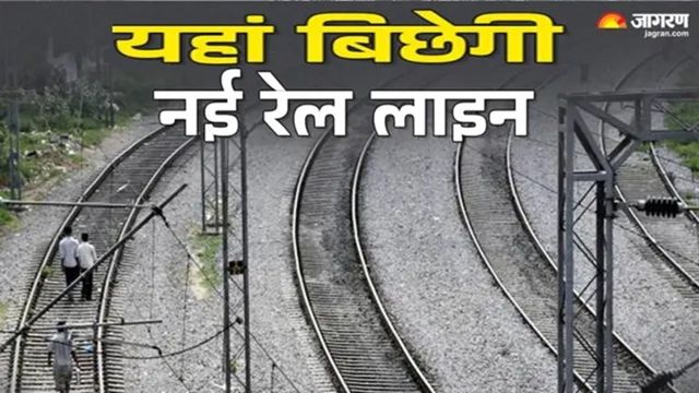 झारखंड में बरकाकाना-कोडरमा 133 KM रेल लाइन के दोहरीकरण को मंजूरी, 3000 करोड़ की लागत

