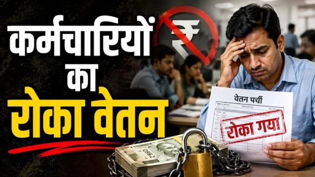 मुख्यमंत्री की प्राथमिकता को ठेंगा दिखाना पड़ा भारी! रामपुर में 4 BEO, 2 CMS समेत 19 अफसरों का वेतन रोका, मची खलबली