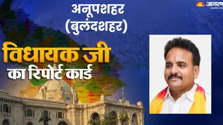 अनूपशहर विधानसभा क्षेत्र