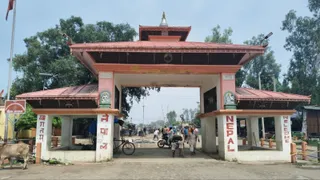 भारत-नेपाल का रुपईडीहा बार्डर। जागरण