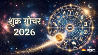 शुक्र गोचर 2026 इन राशियों पर पड़ेगा बड़ा असर। (Picture Credit- AI Generated)