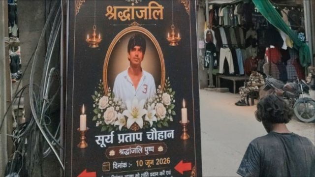 सूर्या हत्याकांड: भाई यश को मिली नौकरी, आवास और शस्त्र लाइसेंस का इंतजार