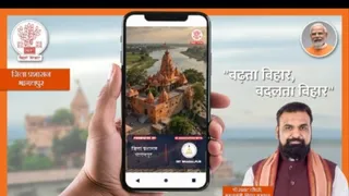 E Shravani App Launched। File Photo