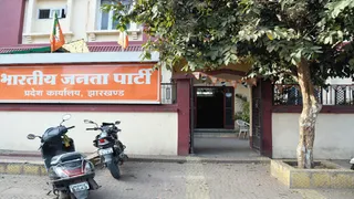 झारखंड प्रदेश भाजपा कार्यालय। (प्रतीकात्मक फोटो)