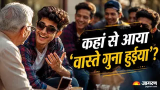 Vasteguna Huiya आखिर है क्या और क्यों कर रहा है सोशल मीडिया पर इतना ट्रेंड? (Image Source: AI-Generated)