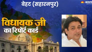 बेहट विधानसभा क्षेत्र