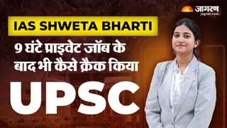 IAS Shweta Bharti