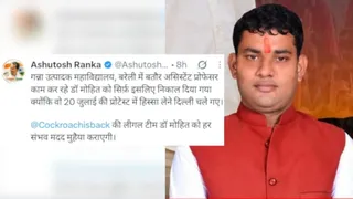 सीजेपी के प्रवक्ता की ओर से किया गया ट्विट और डॉ. मोहित