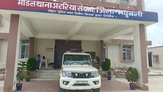 अररिया संग्राम पुलिस।