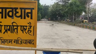 रुका विकास कार्य। जागरण